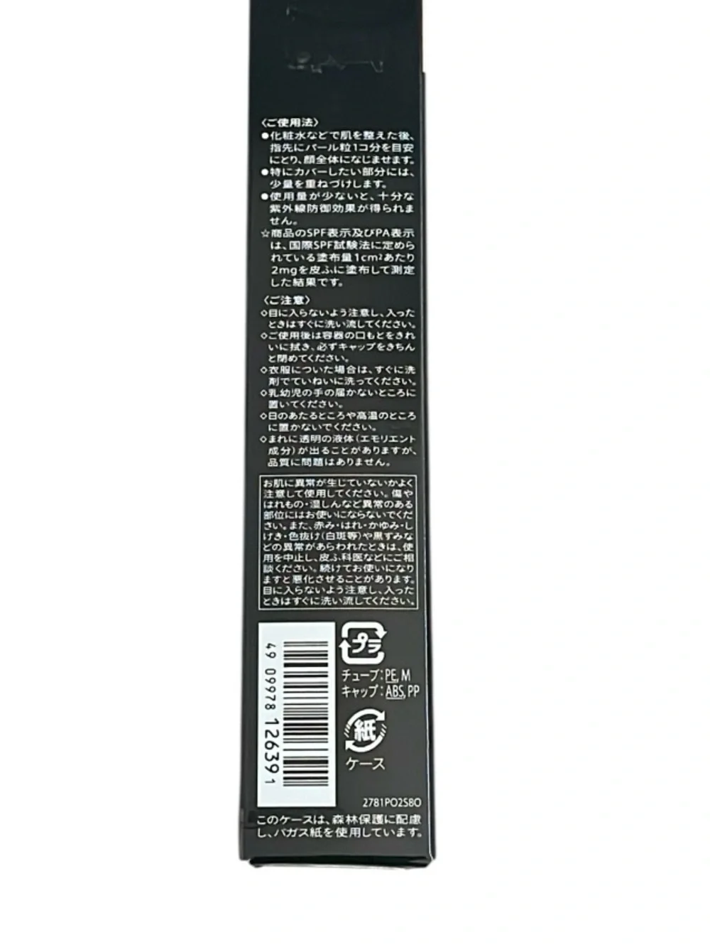 Shiseido new box